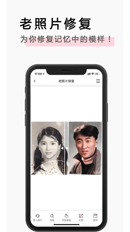 卡通漫画脸-ai智能视频换脸 screenshot-3