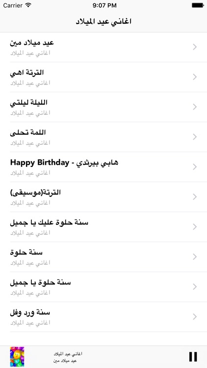 أجمل اغانى عيد الميلاد