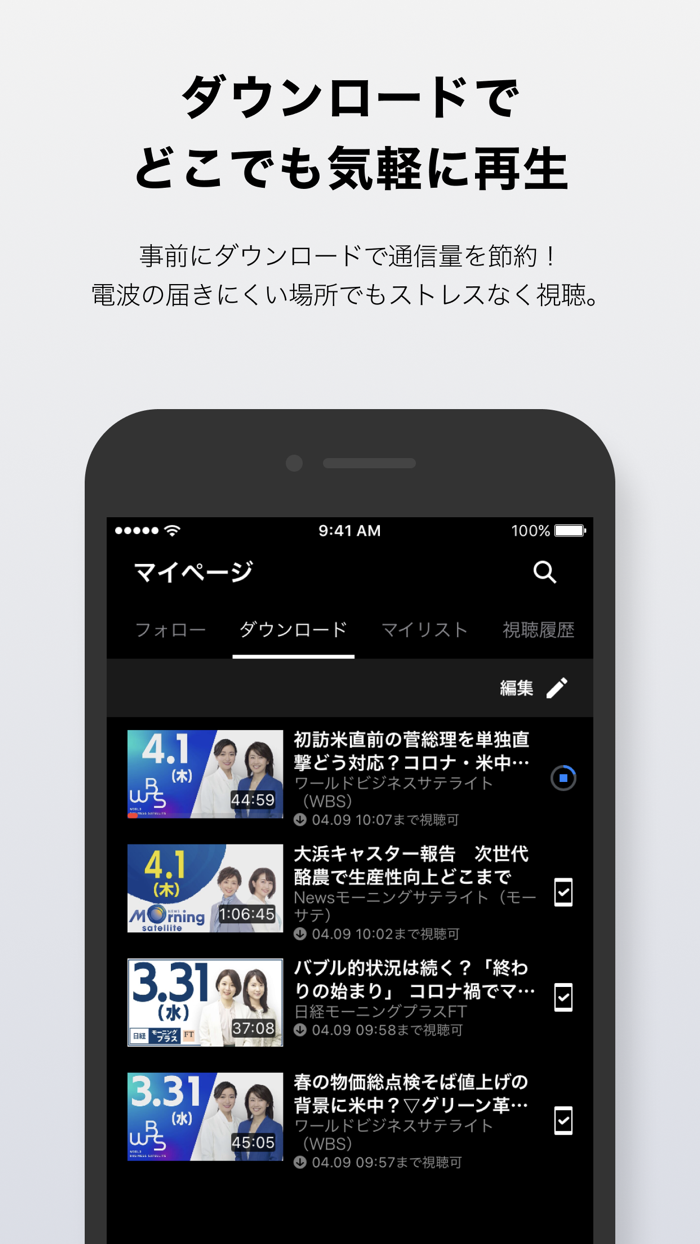 テレ東BIZテレビ東京ビジネスオンデマンド