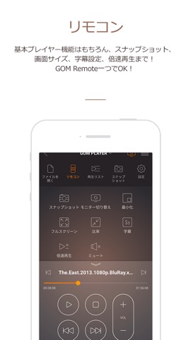 GOM Remote for GOM Playerのおすすめ画像4