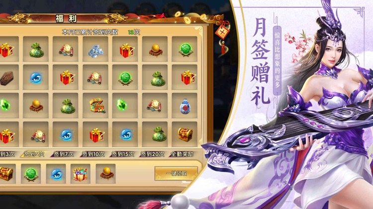 卧虎藏龙2 screenshot-3