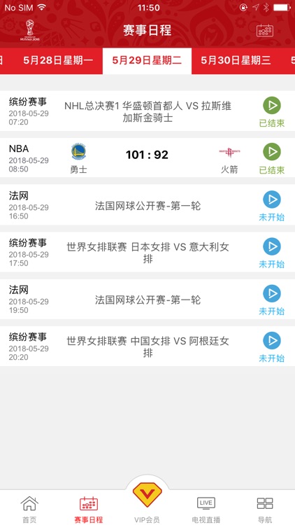 央视体育VIP