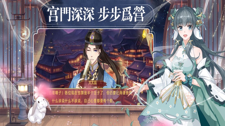 盛寵難辭 screenshot-3