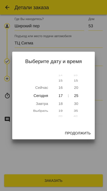 Такси Time 2209 screenshot-6