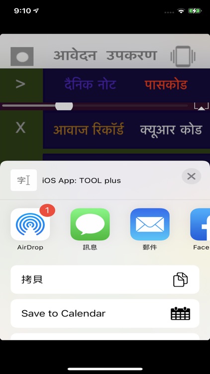 TOOL plus ( Hindi ) screenshot-3