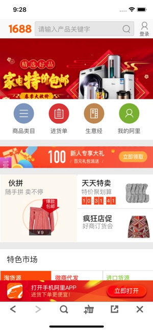 BUYFY(圖4)-速報App