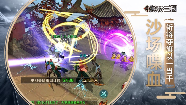 三国-真无双:三国鼎立乱斗王者三国战纪手游 screenshot-3