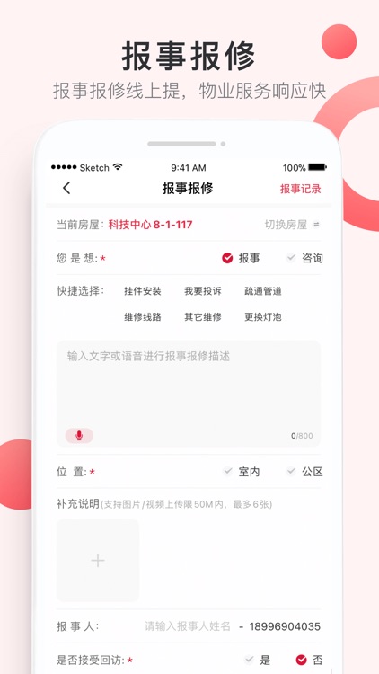 大社区 screenshot-5