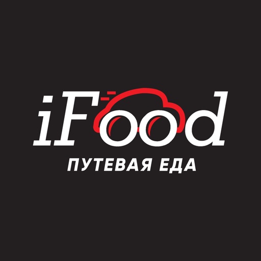 iFood - путевая еда