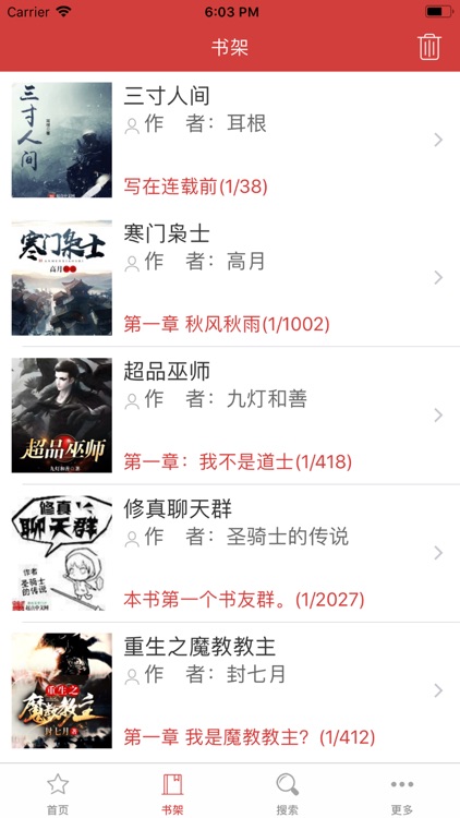 小说神器 - 百万小说追更阅读神器