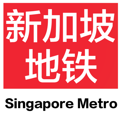 Singapore MRT Travel Guide