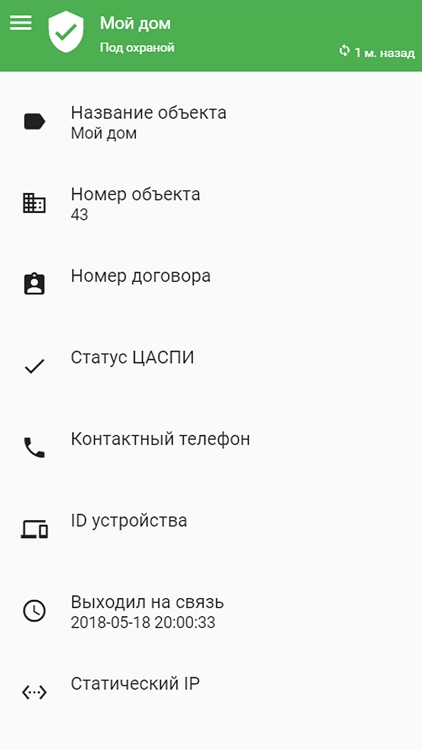 Safeinside Личный Кабинет