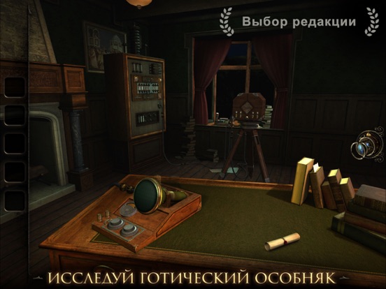 The Room Three на iPad