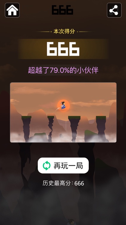 开心跳一跳