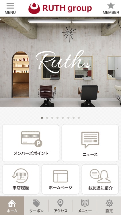 広島で展開しているRUTH group