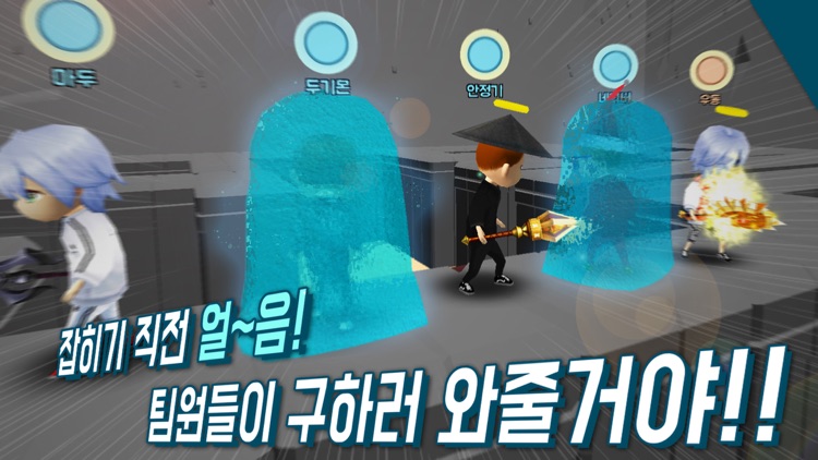 얼음땡 온라인 screenshot-5