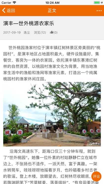 田家啊 screenshot-4