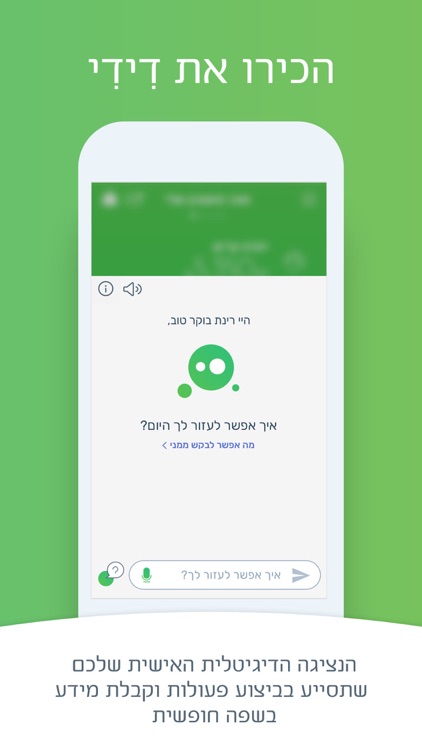 Discount Bank - בנק דיסקונט
