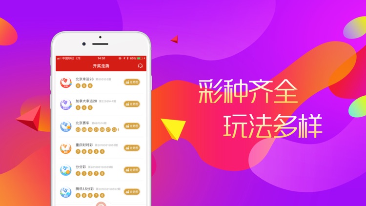 诺亚彩票-世界杯体育竞彩足彩体彩竞猜 screenshot-3