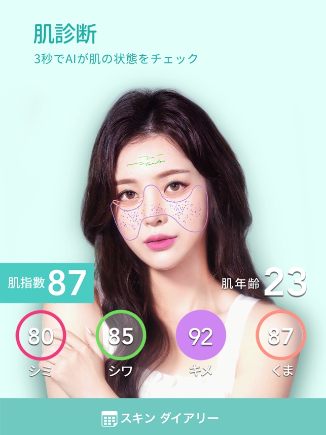 Youcam メイク 化粧なしで盛れるメイク ヘアカラー をapp Storeで