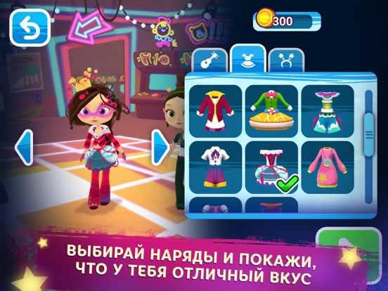 Скачать Музыкальный Патруль