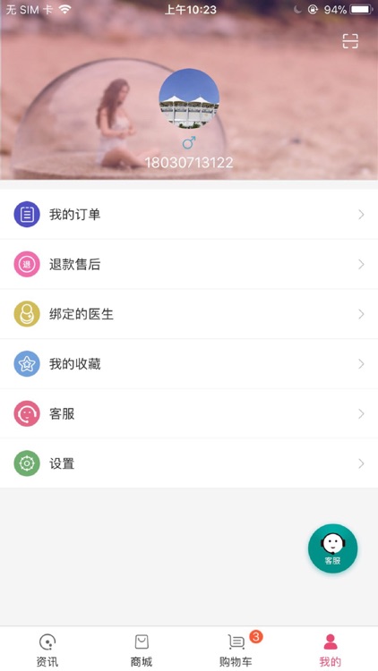 上善e美 screenshot-4