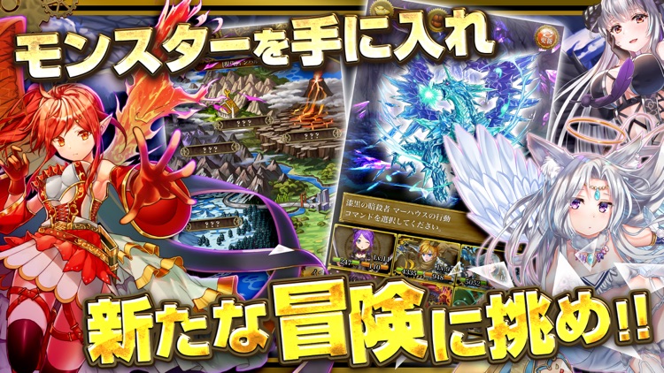 モンスターコレクト