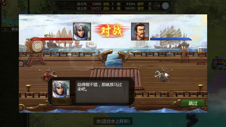 群雄时代 - 单机玩法的SLG游戏