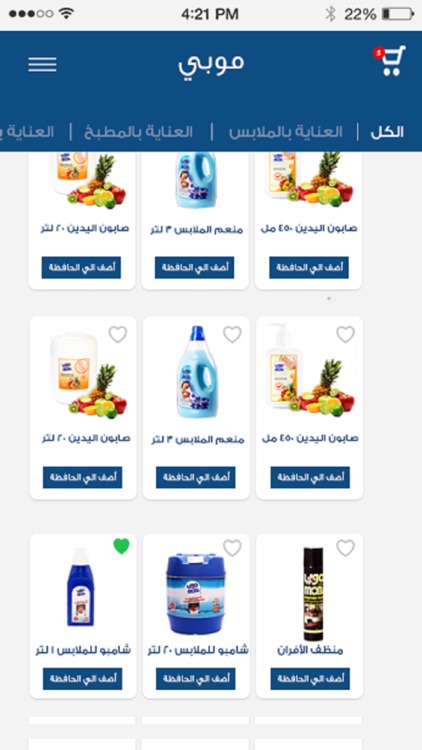 Mobi I موبي‎