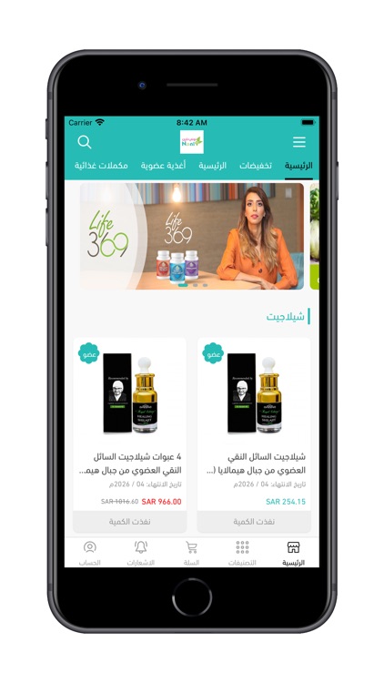 نوني ناين Noni9