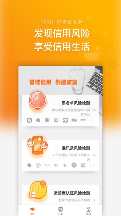 征信查询-专业信用报告查询平台