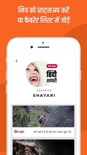 Hindi Shayari 365 Days(圖5)-速報App