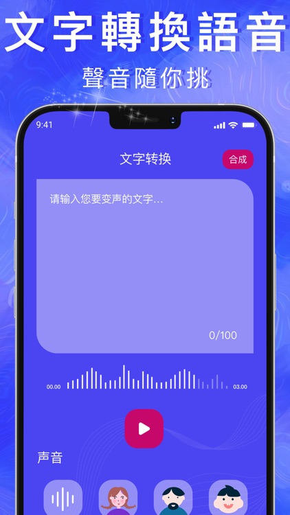 變聲器-掌上游戲開黑實時變聲軟件 screenshot-3