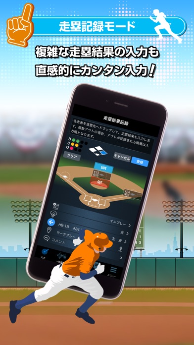 EasyScoreのスクリーンショット6 EasyScoreのスクリーンショット6