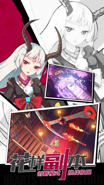 幻想计划 screenshot-5