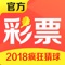红菜苔彩票官方版 - 你想要的全都有!