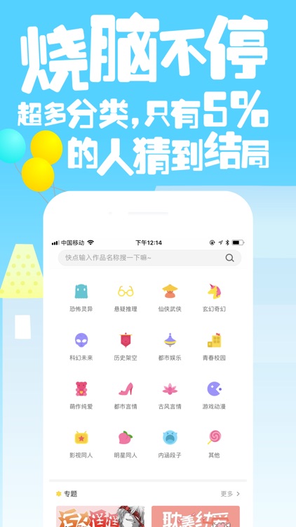 快点阅读