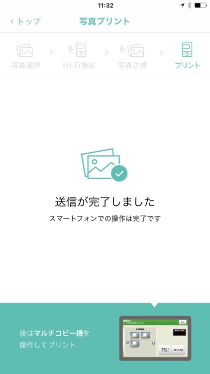 PrintSmash