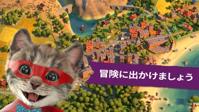小さな子猫の冒険 screenshot1