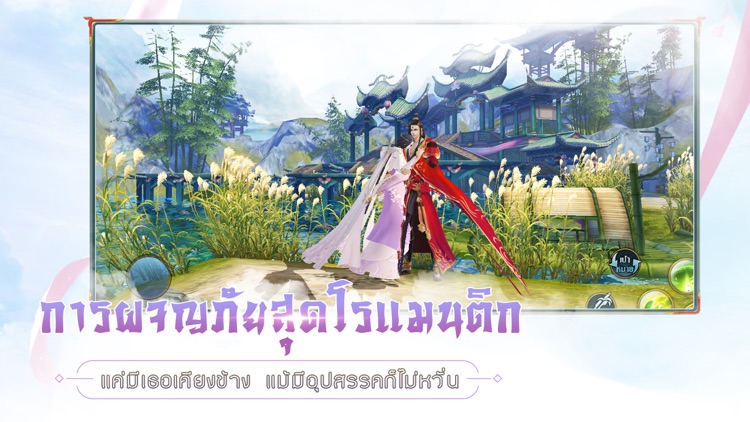 ZhuXian-กระบี่เทพสังหาร