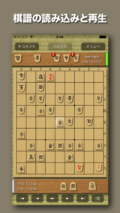 将棋鬼巧 screenshot1
