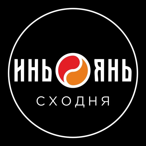 Инь-Янь Сходня