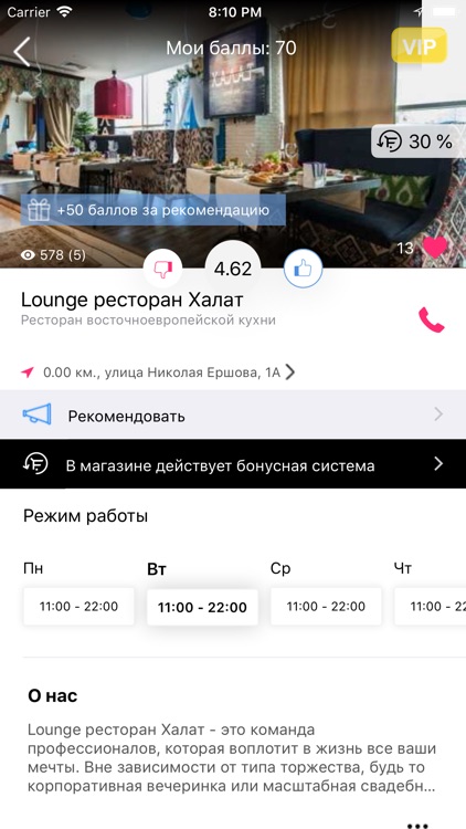 FLASHKA - кэшбэк система screenshot-5