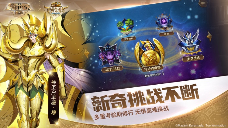 圣斗士星矢:重生 screenshot-5