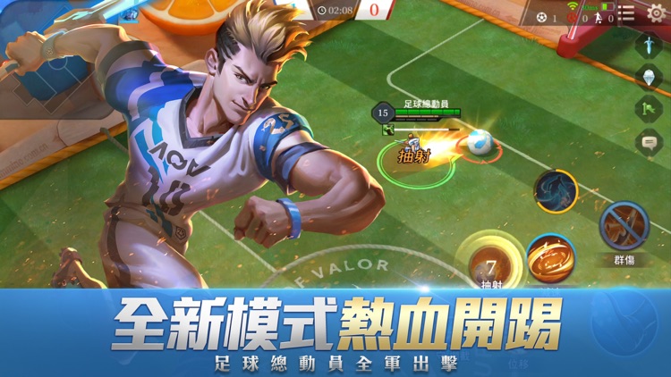 Garena 傳說對決