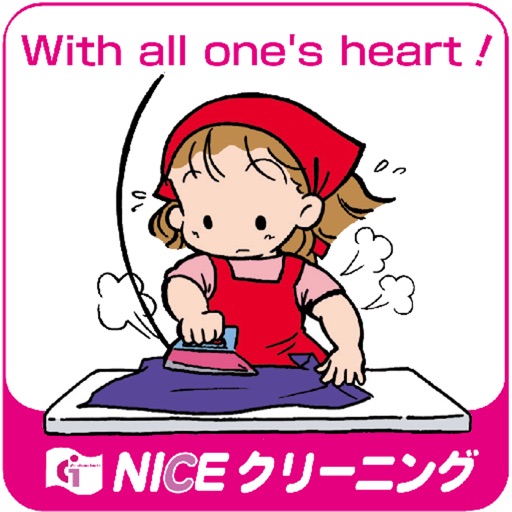 NICEｸﾘｰﾆﾝｸﾞ