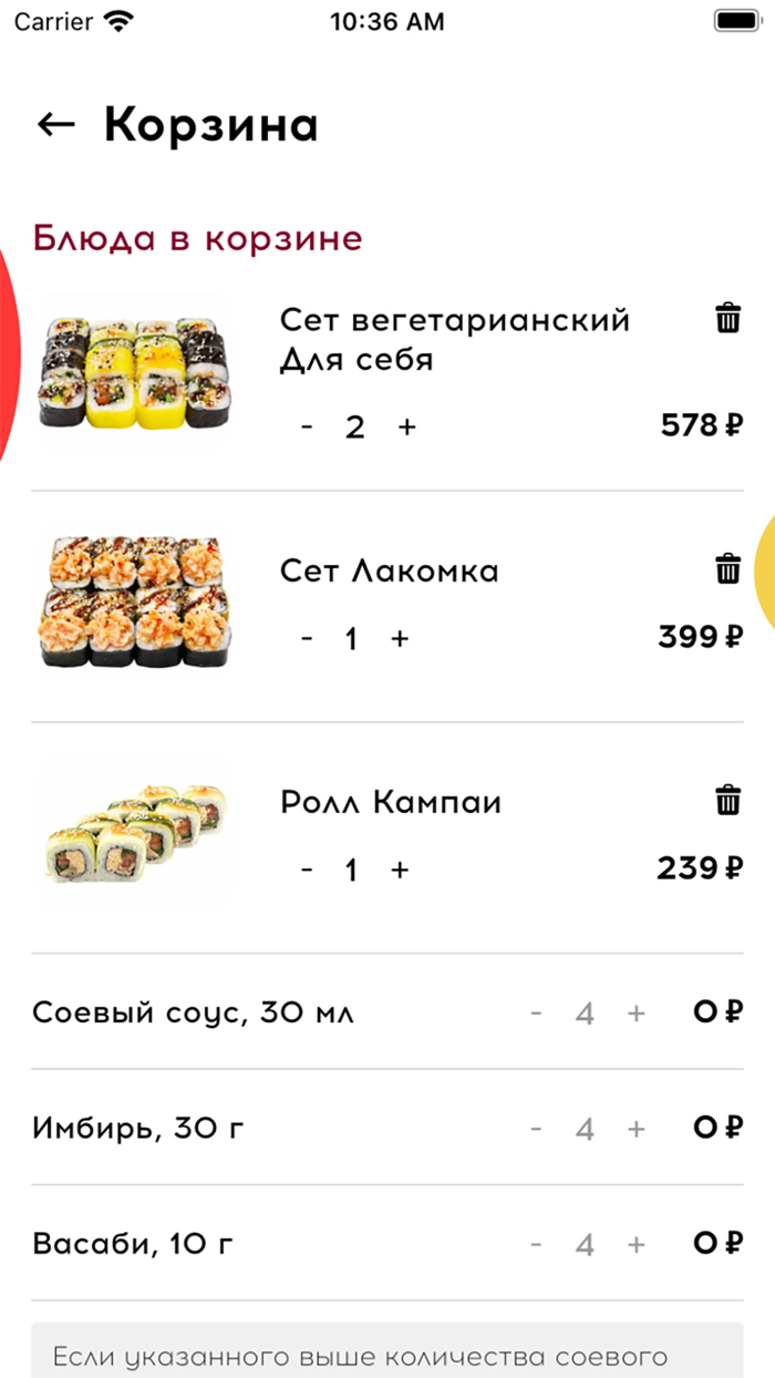 Аппетит доставка роллов, пиццы