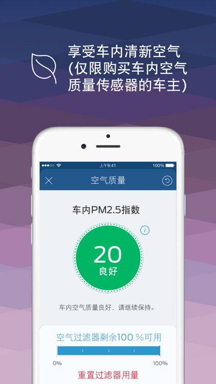 福特派 – 集多功能于一身的福特车主应用 screenshot-3