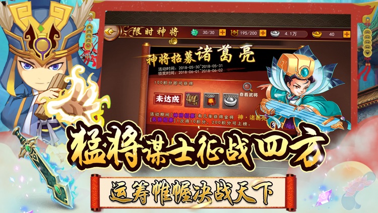 塔防群英传-三国志单机塔防游戏 screenshot-3