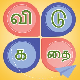 Tamil vidugathai pazhamozi app